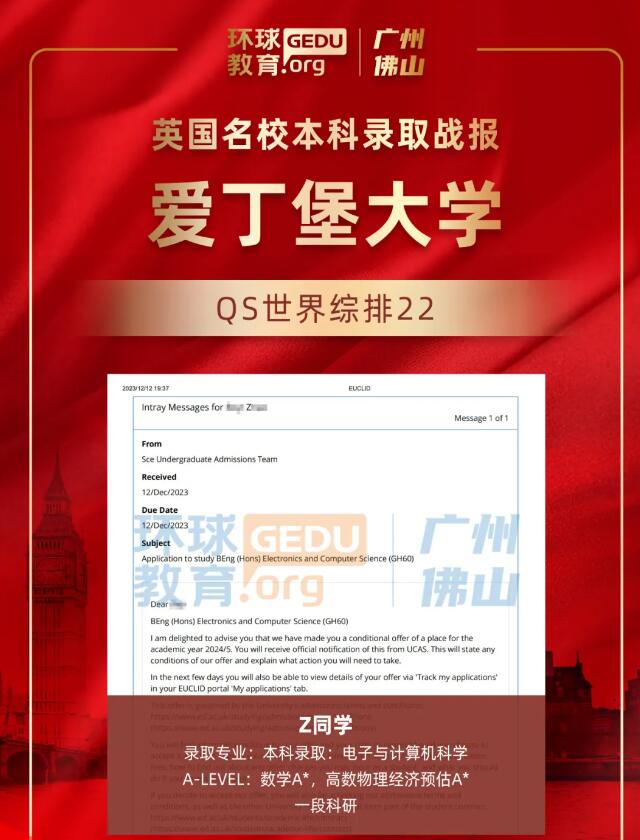 热烈祝贺广州环球教育本硕学子们斩获名校offer!G5院校UCL、爱丁堡大学、曼大、香港大学、墨尔本大学等 热烈祝贺广州环球教育本硕学子们斩获名校offer!G5院校UCL、爱丁堡大学、曼大、香港大学、墨尔本大学等