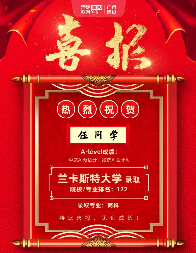 热烈祝贺广州环球教育本硕学子们斩获名校offer!G5院校UCL、爱丁堡大学、曼大、香港大学、墨尔本大学等 热烈祝贺广州环球教育本硕学子们斩获名校offer!G5院校UCL、爱丁堡大学、曼大、香港大学、墨尔本大学等