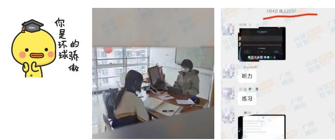 10个小故事!诠释广州环球托福师生们的“陪伴”与“真心” 10个小故事!诠释广州环球托福师生们的“陪伴”与“真心”