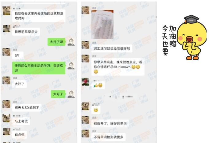 10个小故事!诠释广州环球托福师生们的“陪伴”与“真心” 10个小故事!诠释广州环球托福师生们的“陪伴”与“真心”