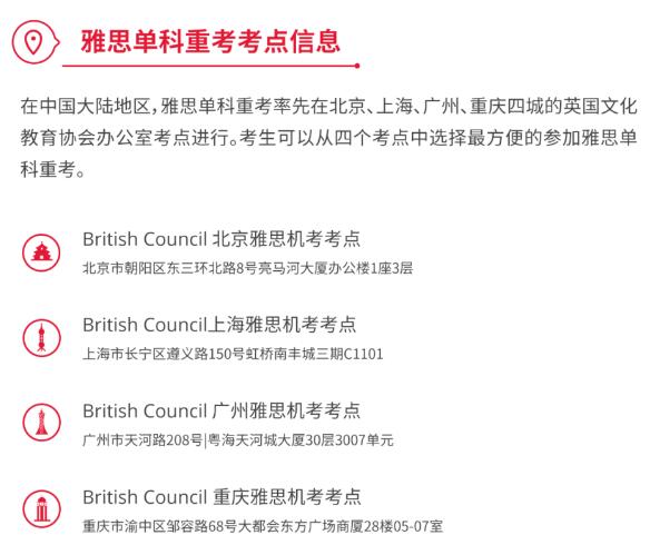 雅思单科重考大陆首发!2024雅思机考全面升级!预约直播,官方解读! 雅思单科重考大陆首发!2024雅思机考全面升级!预约直播,官方解读!