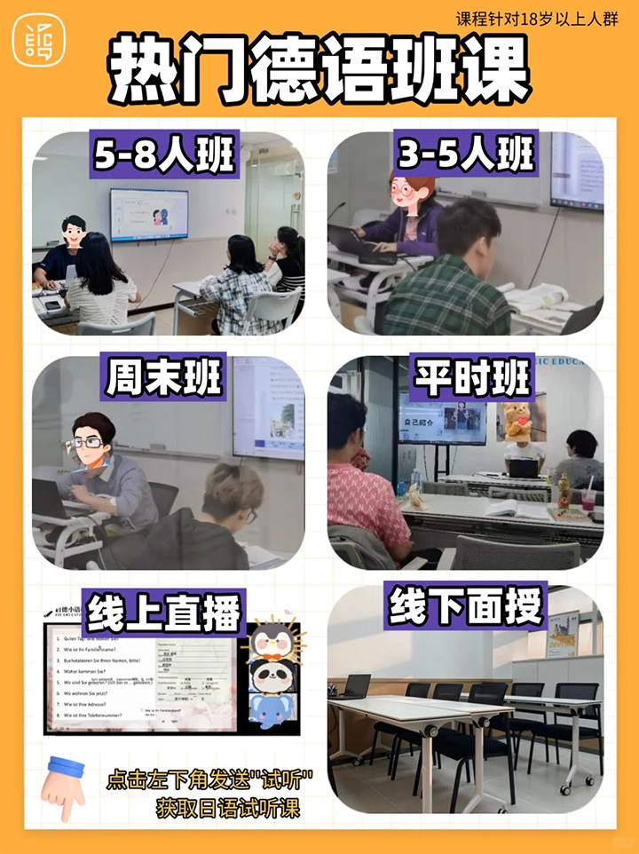 广州德语培训02.jpg 广州德语培训02.jpg