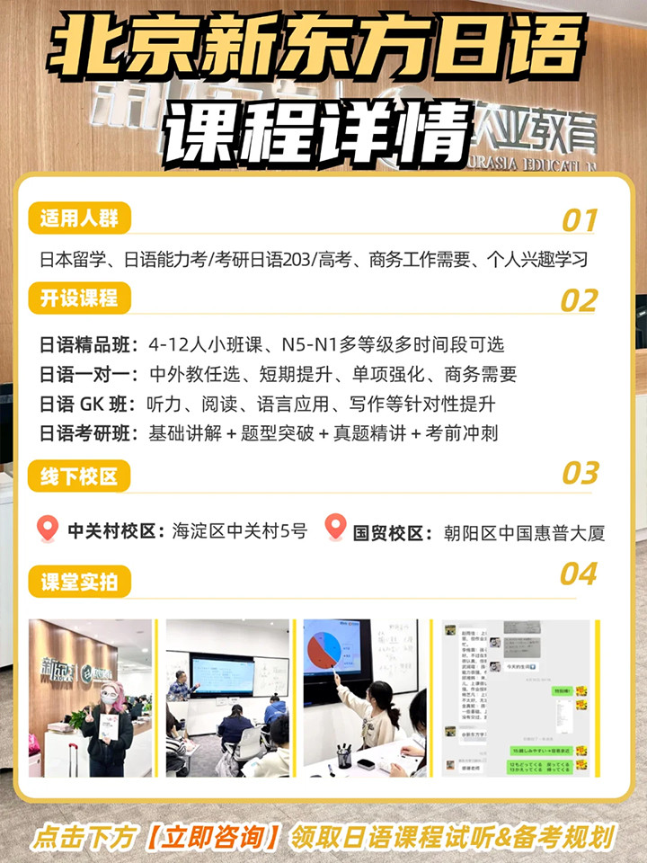 北京新东方日语培�?1.jpg 北京新东方日语培�?1.jpg