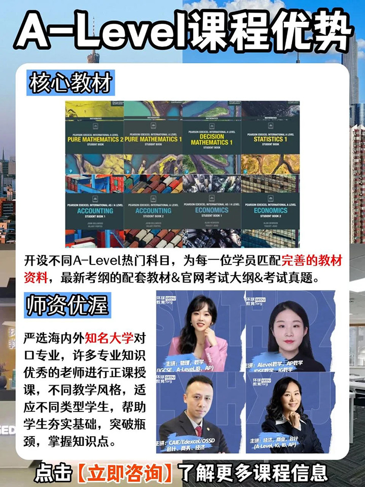 广州Alevel培训机构03.jpg 广州Alevel培训机构03.jpg