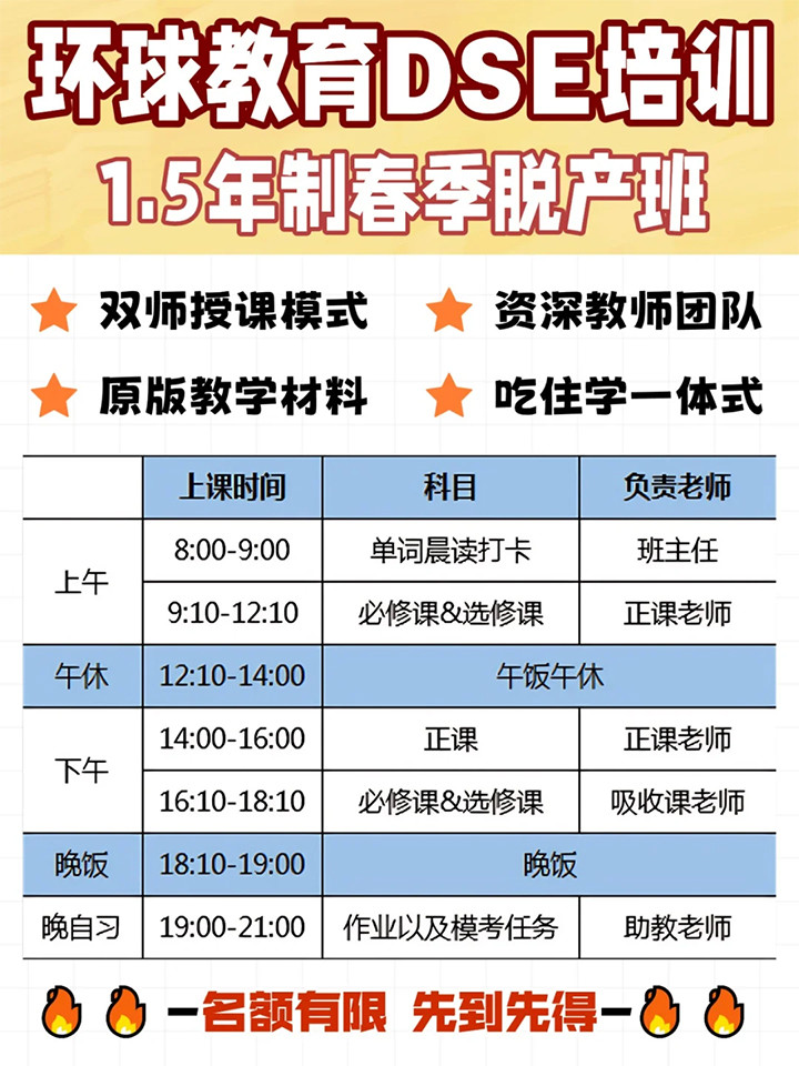 广州dse培训机构01.jpg 广州dse培训机构01.jpg