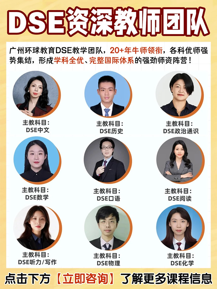 广州dse培训机构02.jpg 广州dse培训机构02.jpg