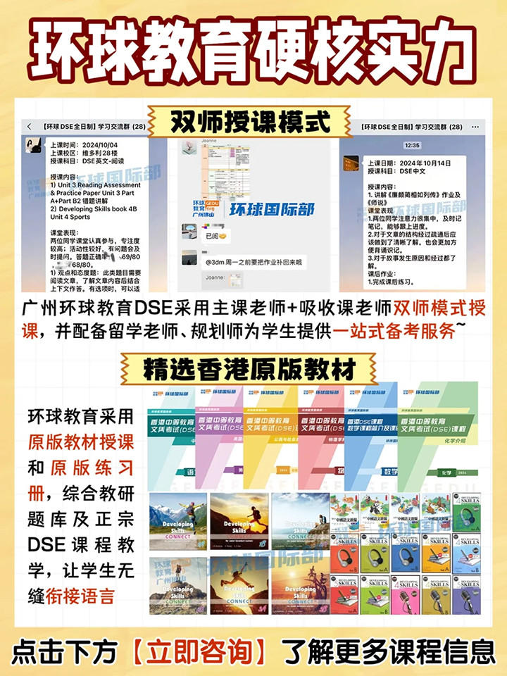 广州dse培训机构03.jpg 广州dse培训机构03.jpg