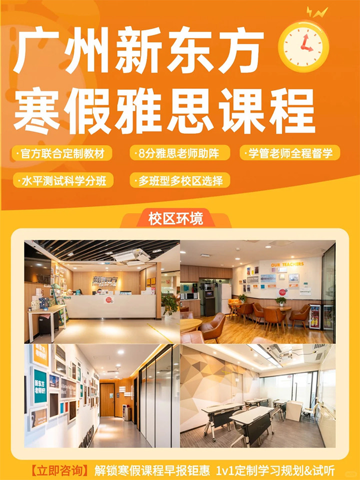 广州新东方寒假雅思培�?1.jpg