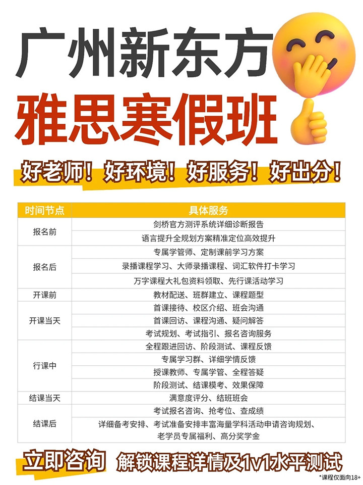 广州新东方寒假雅思培�?4.jpg